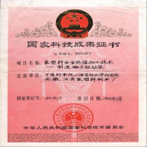 獲獎證書