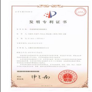 球閥模具